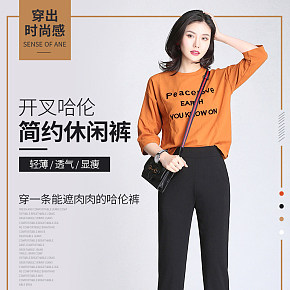 女褲女衣九分哈倫褲女薄款高腰褲子爆款詳情頁