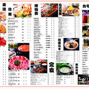 金泉の日本料理