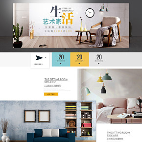 家具首页的制作