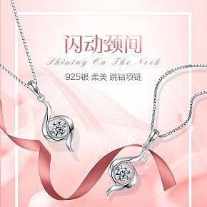 爆款珠宝详情页的制作