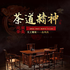 中式紅木精美尊貴敦厚茶桌