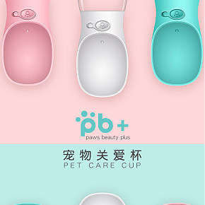寵物飲水器戶外便攜旅行式寵物用品詳情頁