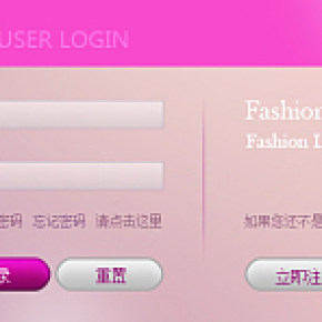 女性平臺(tái)頁面登錄框
