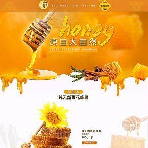 蜂蜜  营养品 糖 农产品 自然 清新