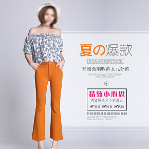 爆款高腰九分喇叭裤