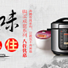奔騰炊具系列美味擋不住
