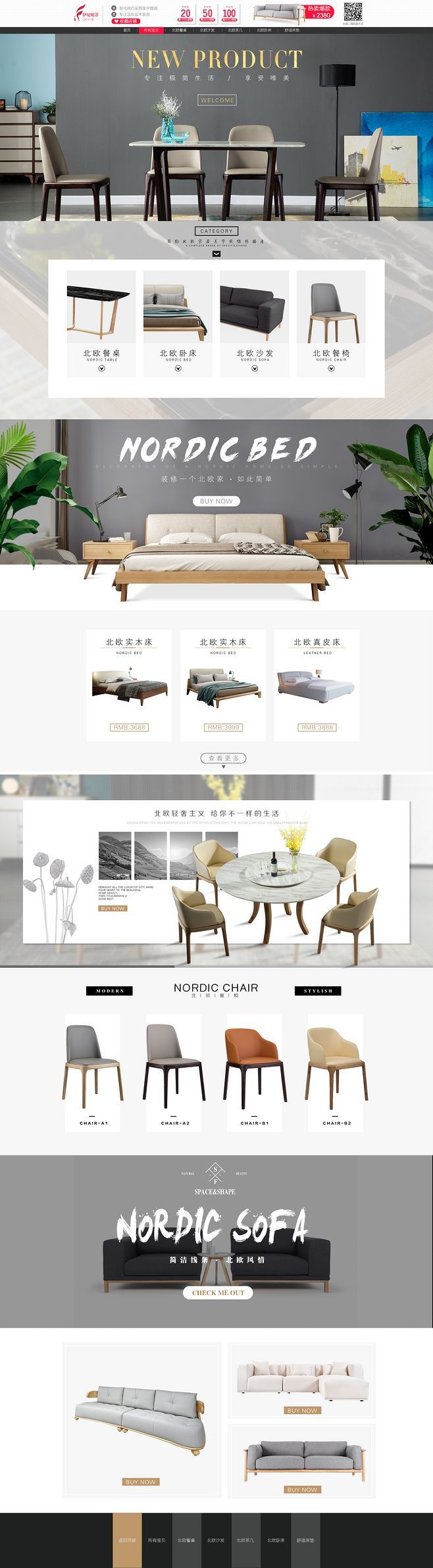 淘宝美工肥龙欧美简约家具首页作品