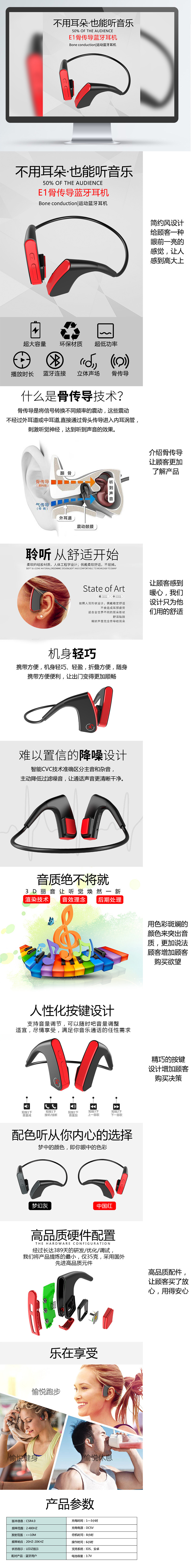 淘宝美工浮尘时尚简约骨传导蓝牙耳机作品