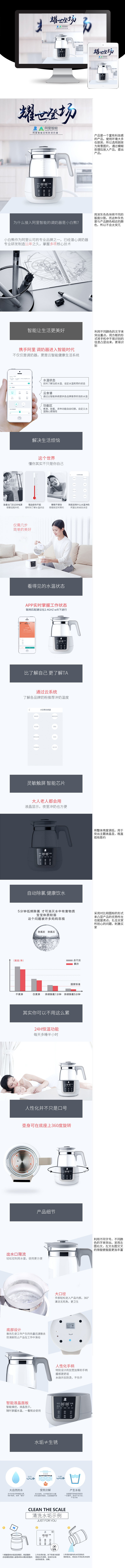 淘宝美工1207小白熊旗舰店智能恒温调奶器暖奶器冲奶机恒温水壶作品