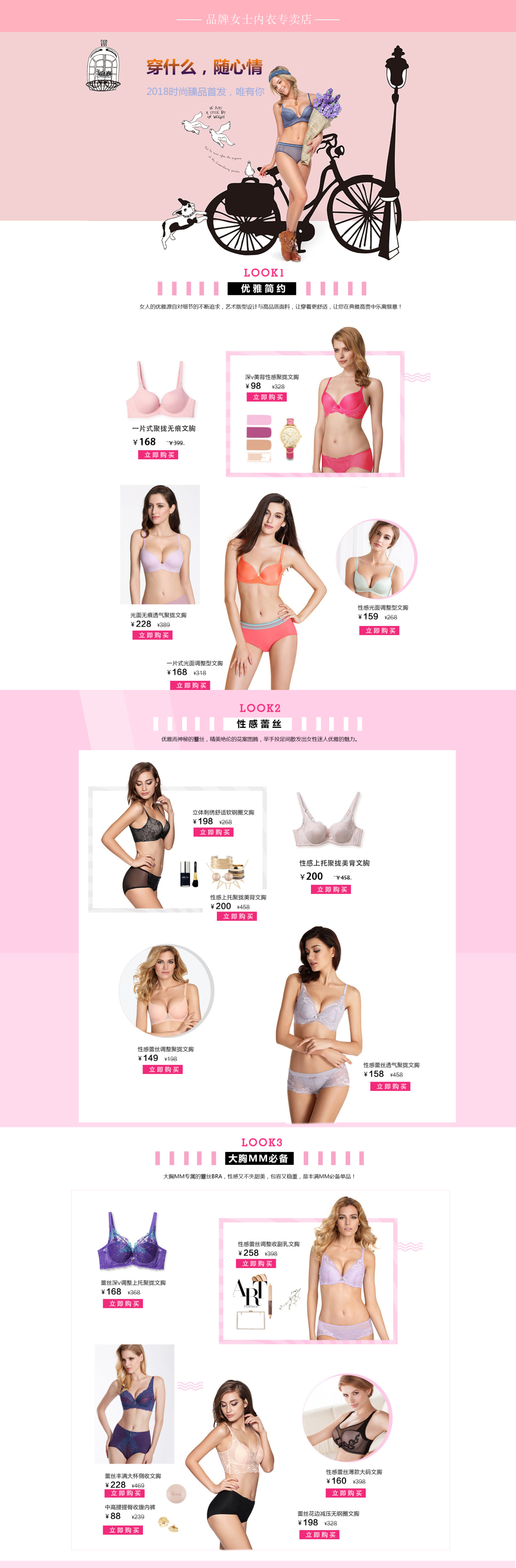 淘宝美工柚柚zi内衣首页女性感胸罩薄杯透气支撑文胸作品