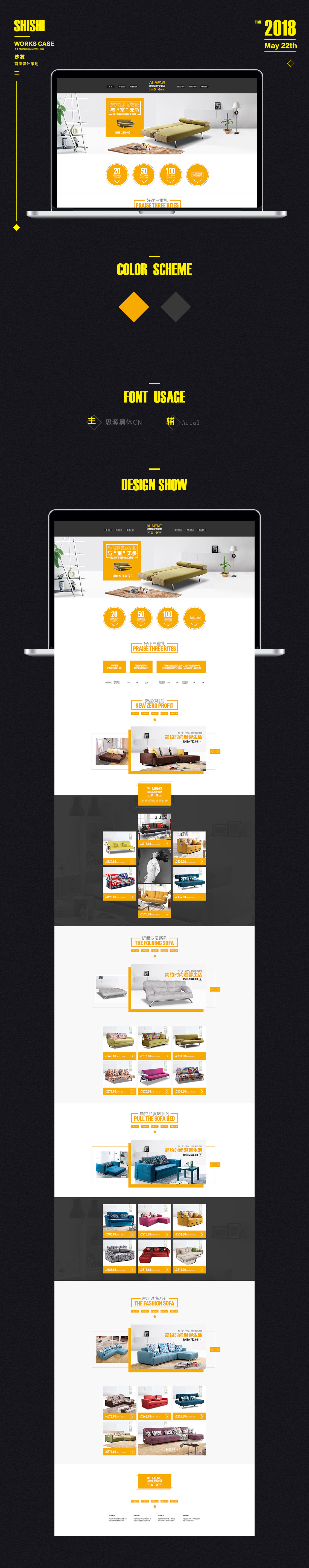 淘宝美工诗诗沙发家具首页作品