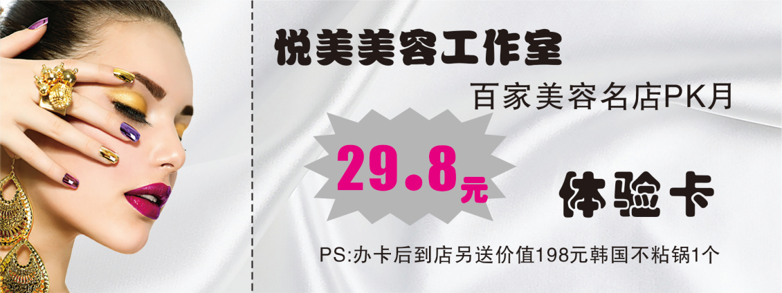 淘宝美工贤MM单页，代金券作品