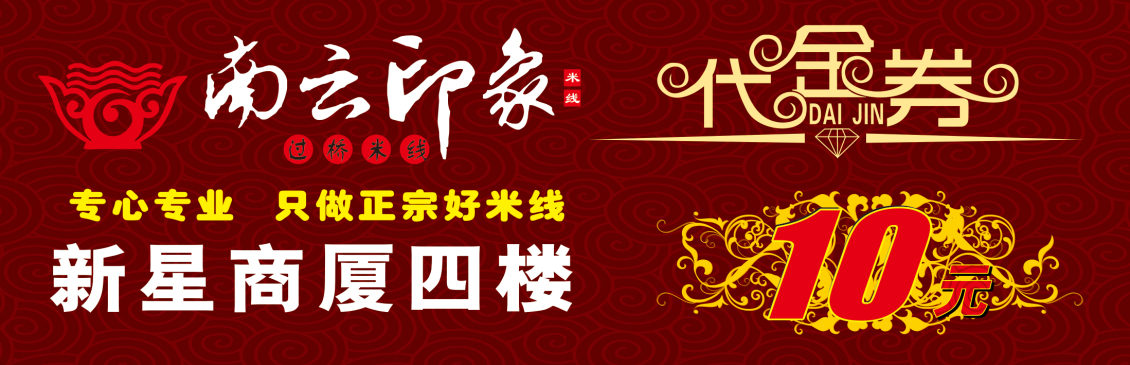 淘宝美工贤MM代金券，宣传单作品