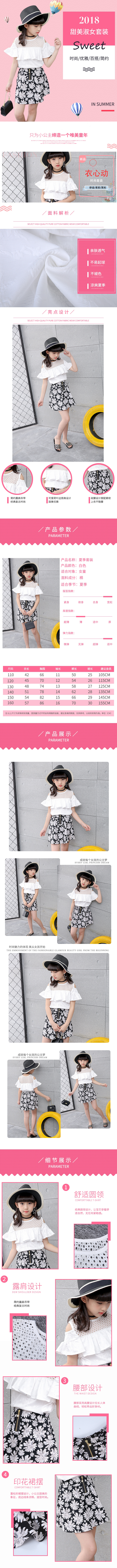 淘宝美工青梅夏季童装连衣裙套装女童两件套小清新女孩时尚衣服中大儿童详情页作品