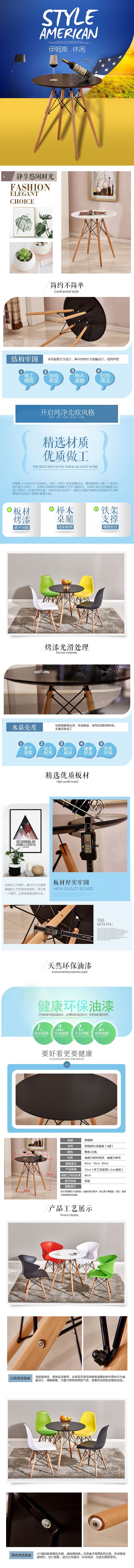 淘宝美工壮壮伊姆斯烤漆耐用休闲圆桌作品