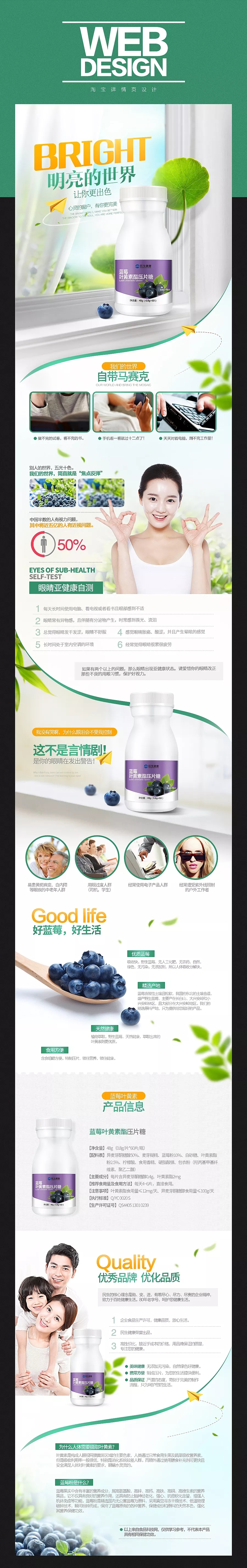 淘寶美工阿克高端大氣時(shí)尚簡約保健品精修產(chǎn)品爆款詳情頁作品