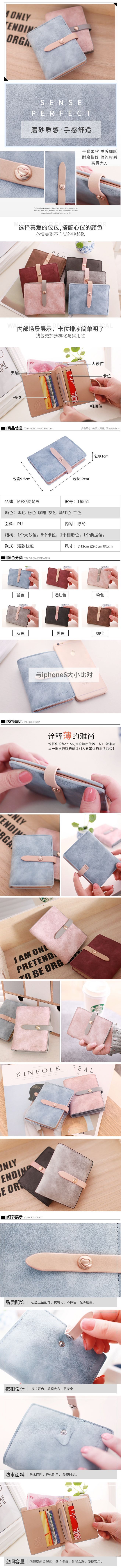 淘宝美工琴木日韩小清新时尚简约钱包详情作品