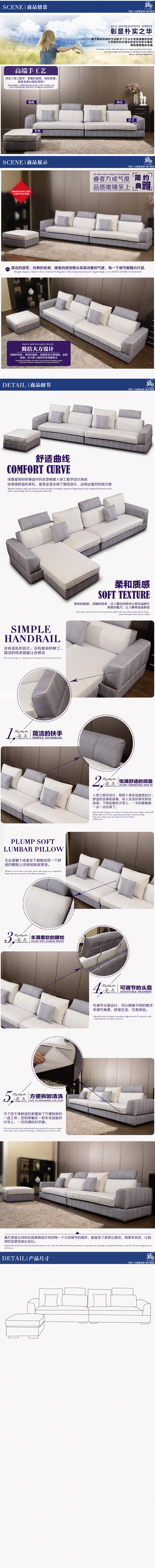 淘宝美工一路向北、淘宝沙发详情页设计作品