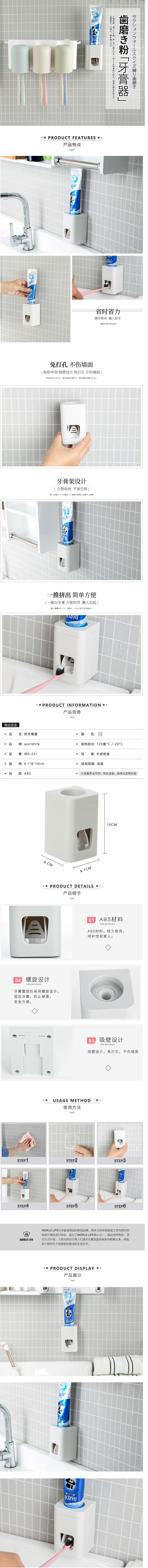 淘寶美工1207日本擠牙膏器懶人牙膏擠壓器免打孔壁掛牙膏器手動(dòng)單個(gè)擠膏器百貨作品