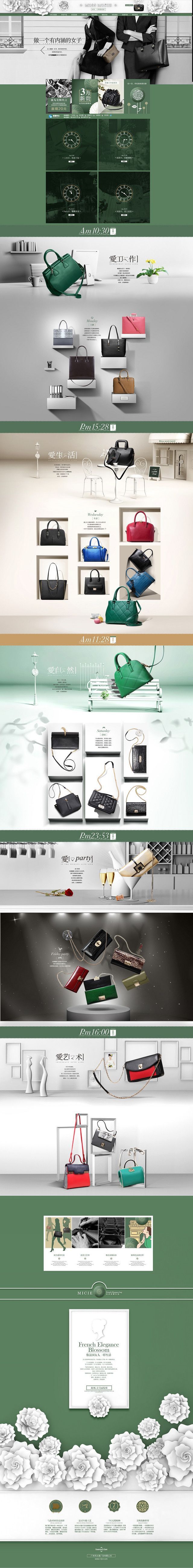 淘宝美工琴木时尚简约高贵包包首页作品