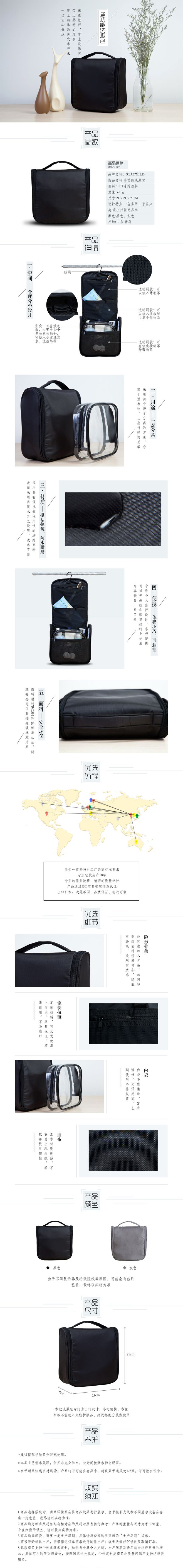 淘寶美工琴木時尚簡約文藝洗漱包詳情作品