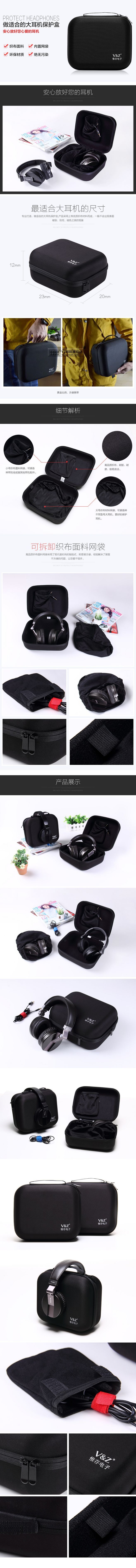 淘宝美工琴木时尚简约大气酷耳机包详情作品