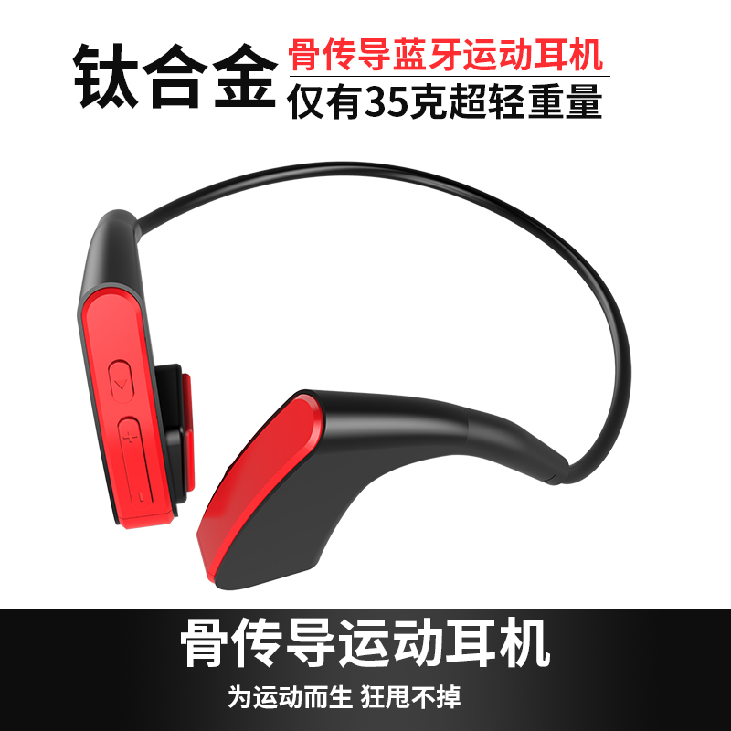 淘宝美工恩豪钛合金骨传导耳机作品