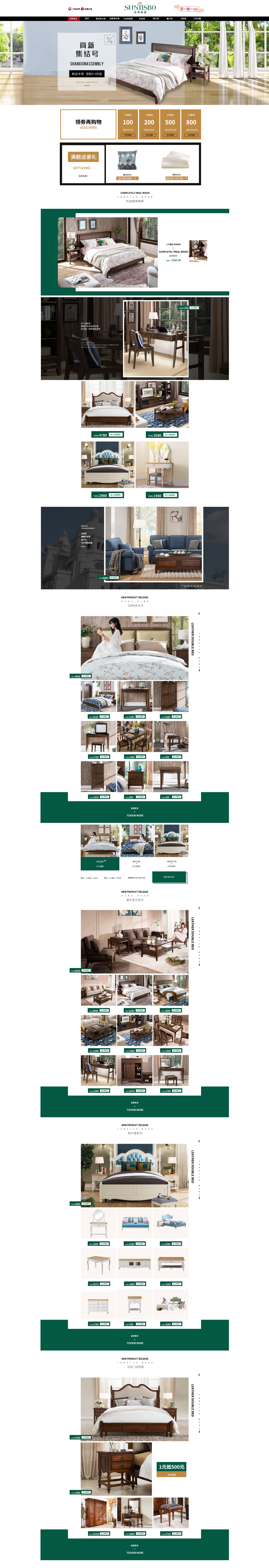 淘宝美工余生现代简约家具作品