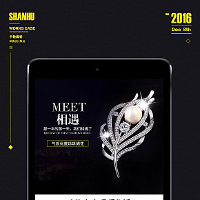 時(shí)尚簡約胸針詳情頁