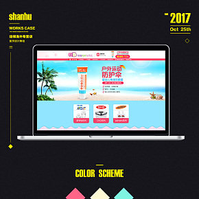 海外母婴店首页