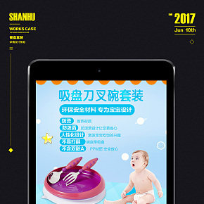 儿童吸盘刀叉碗套装