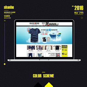 时尚简约男装首页设计