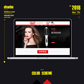 时尚卷发棒首页