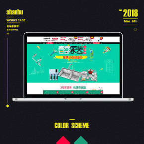 欧琳家装节首页