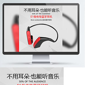 時(shí)尚簡(jiǎn)約骨傳導(dǎo)藍(lán)牙耳機(jī)