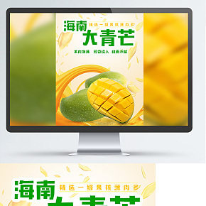 海南進(jìn)口香甜大青芒