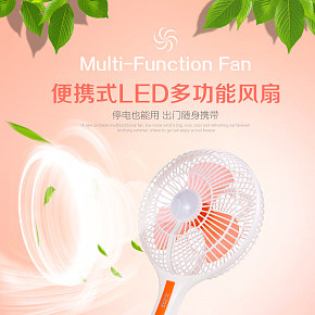 多功能便携LED学生宿舍家用可充电挂扇