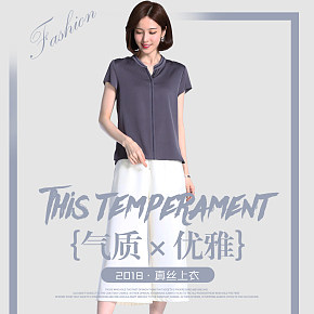 阿姿莲女装详情页