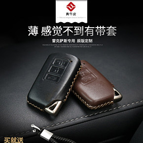 雷克萨斯钥匙包改装真牛皮钥匙套