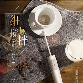 家用電器廚具攪拌棒攪拌機不銹鋼詳情頁設(shè)計