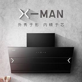 高品质简约吸烟机家庭必备