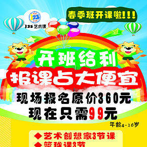 單頁，代金券
