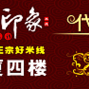 代金券，宣傳單