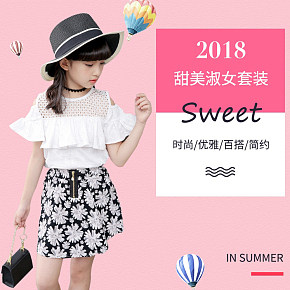 夏季童裝連衣裙套裝女童兩件套小清新女孩時(shí)尚衣服中大兒童詳情頁