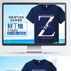 夏季新品高彈短袖T恤時(shí)尚百搭T恤