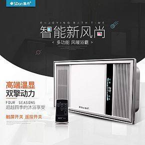 【詳情】智能浴霸詳情制作，時尚科技簡約大氣看著干凈詳情
