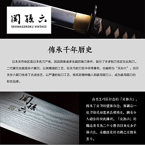 官孙六菜刀详情页设计