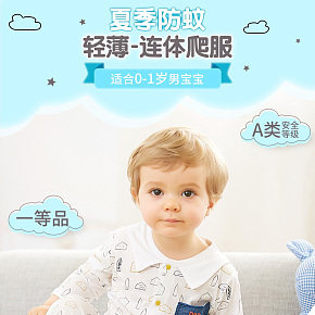 夏裝童裝嬰兒薄款連體衣長(zhǎng)袖純棉男童哈衣寶寶爬爬服詳情頁(yè)