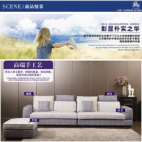 淘宝沙发详情页设计