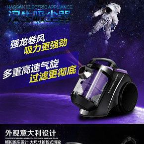 吸尘器详情装修